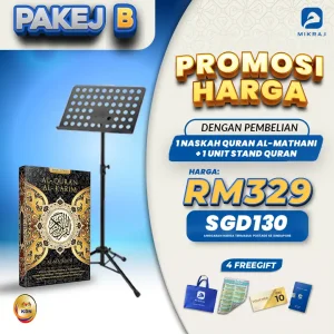 Pakej B – Set Al-Mathani + Stand Quran + 4 Free Gift