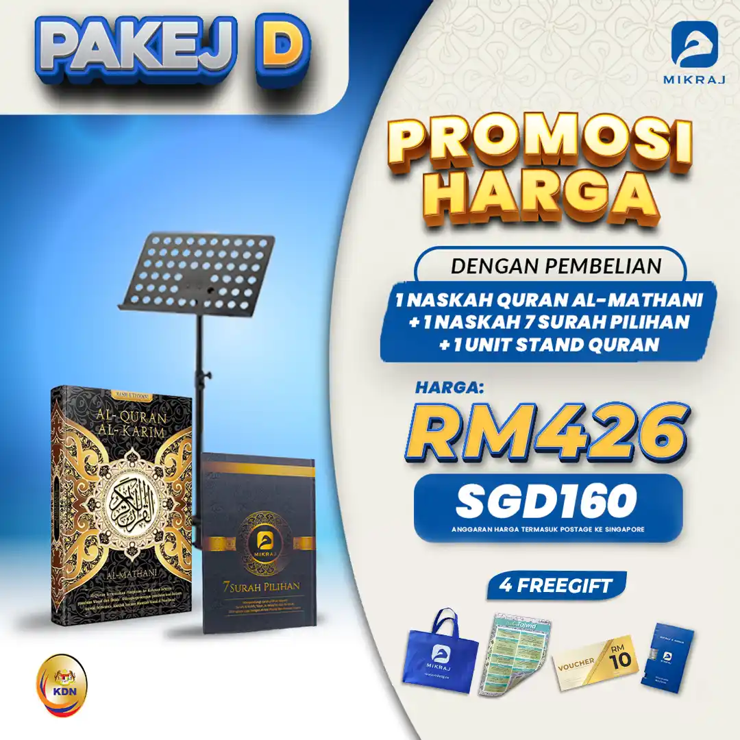 Pakej D - Set Al-Mathani + Stand + Surah Pilihan + 4 Free Gift